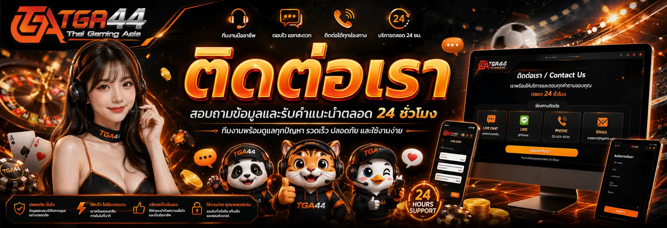 TGA44 เว็บตรง รวมเกมสล็อต คาสิโนสด และแทงบอลออนไลน์ครบวงจร